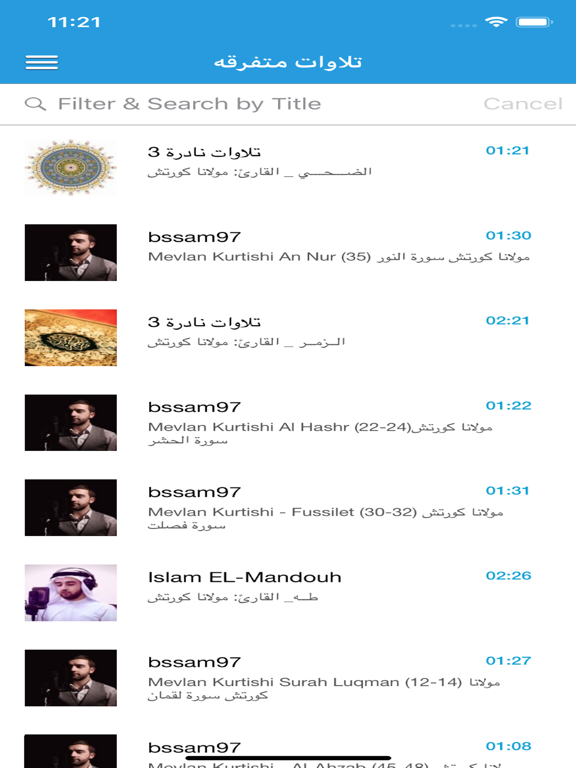 مولانا كورتش القران الكريم iPad screenshot