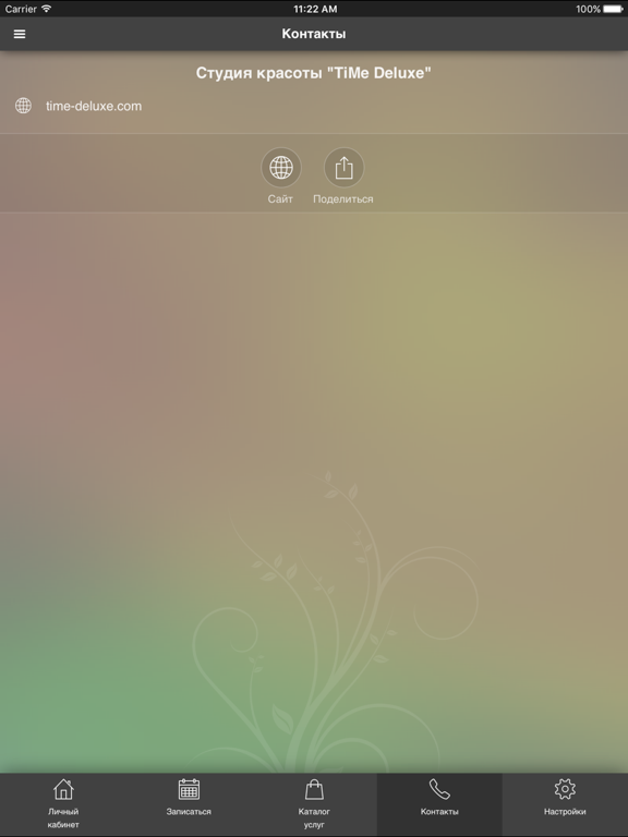 Screenshot #6 pour Студия красоты «TiMe Deluxe»