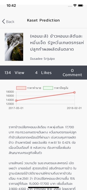 AgriPrediction(圖2)-速報App