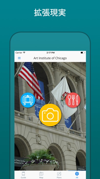 シカゴ美術館 ガイドと地図のおすすめ画像5