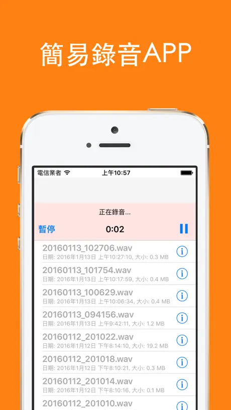 高品質錄音機