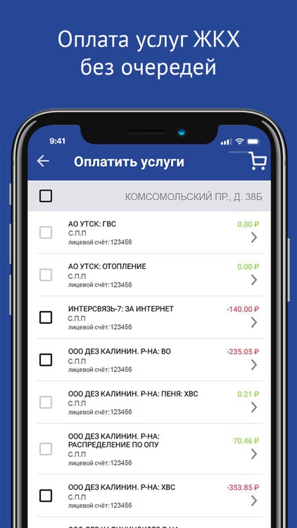 Интерсвязь screenshot-6