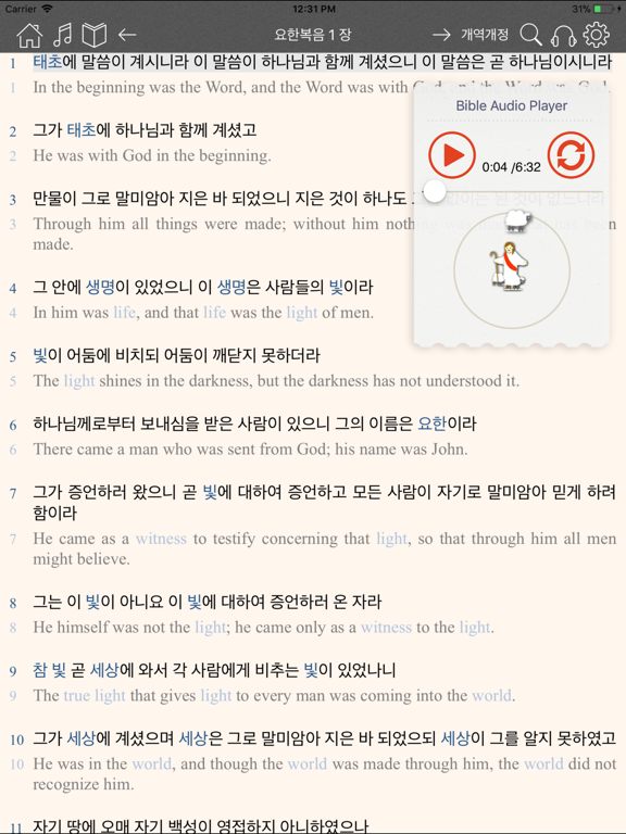 홀리바이블(NIV한영오디오 사전성경, 새·구찬송가음원)のおすすめ画像2