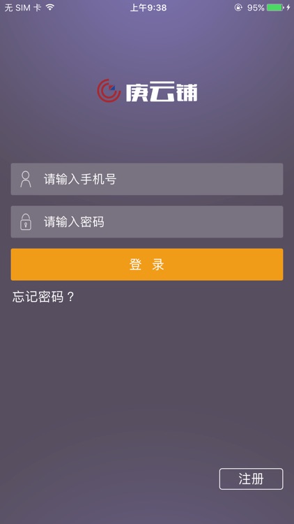 庚云铺 screenshot-4