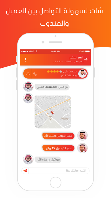 MndooB | مندوب screenshot 3