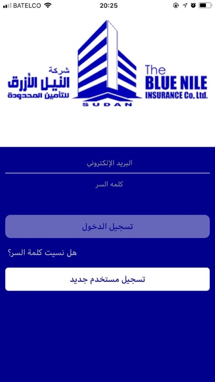 تأمينك - النيل الأزرق للتأمين.