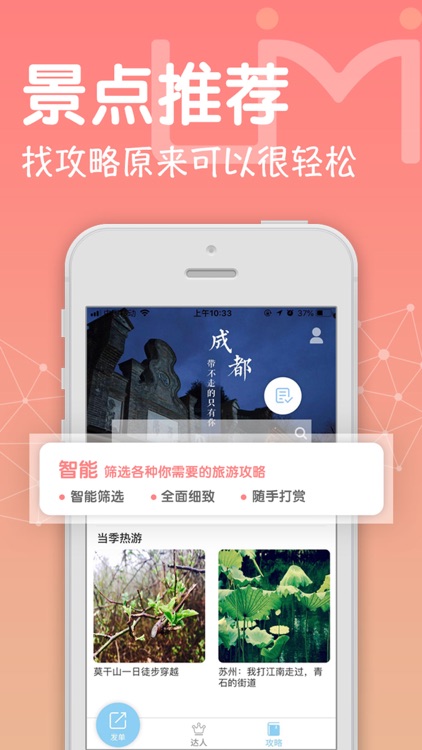 游觅-同城向导带你体验不一样的旅途