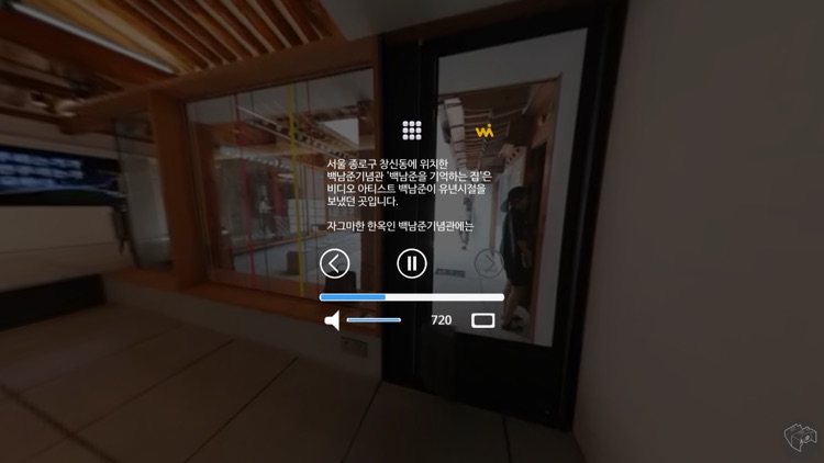 연합뉴스 VR (Yonhapnews VR) screenshot-4