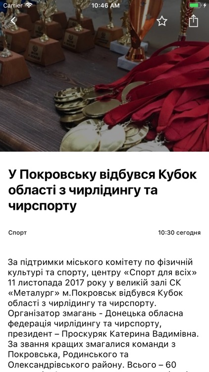 Рівне City Guide