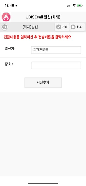 UBIS Ecall화재(유비스이콜화재)
