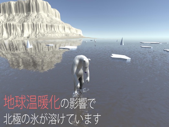 Screenshot #4 pour 氷がない...。