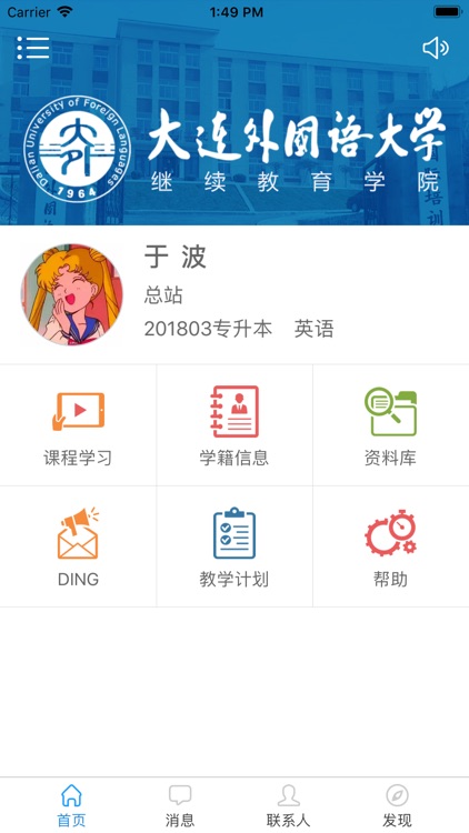大外成教 screenshot-4