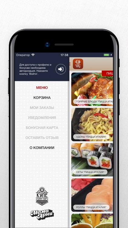 Сервис доставки Пицца Италия screenshot-3
