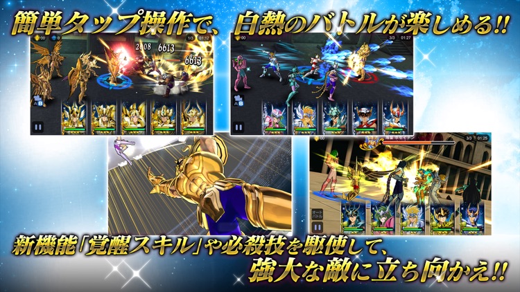 聖闘士星矢 ゾディアック ブレイブ