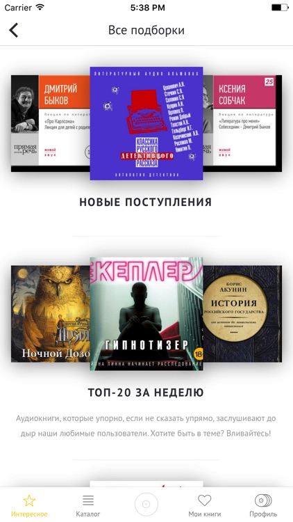 Аудиокниги хиты: детективы
