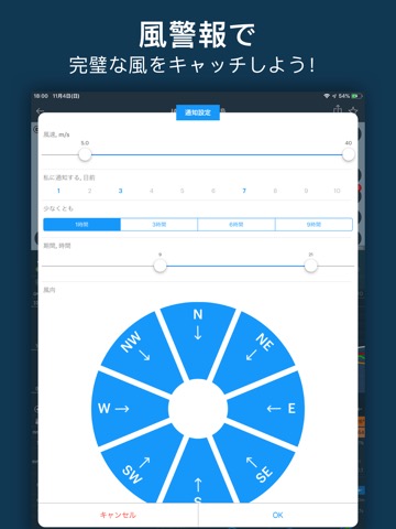 WINDY PRO: 天気予報 - 風、波、潮、嵐のおすすめ画像5