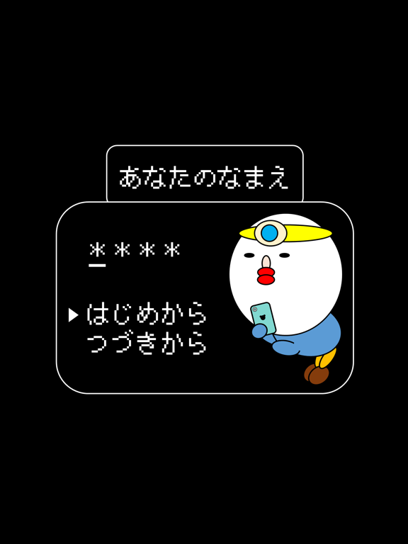 Screenshot #4 pour 日常で使える「勇者のつぶやき」