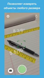 ezmeasure Виртуальная линейка айфон картинки 2