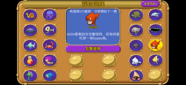怪怪水族館(圖5)-速報App