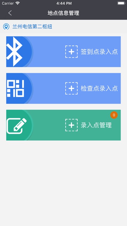飞天巡检安装版