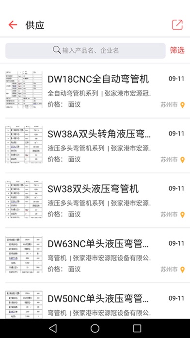 中国弯管机网-精品 screenshot 4