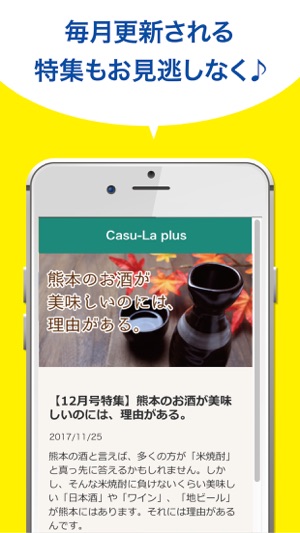 Casu-La plus(圖3)-速報App