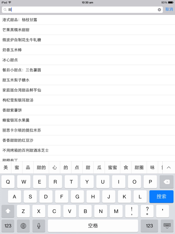Screenshot #5 pour 甜品点心制作秘诀大全HD