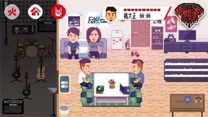 滅火器-烤杯的火焰 Screenshot
