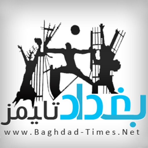 وكالة بغداد تايمز الإخبارية icon