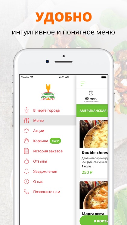 Пицца Столицы | Сыктывкар