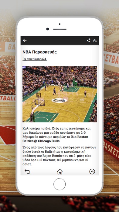 Amerikanos24 | Official App iPhone screenshot 4 - Sports app