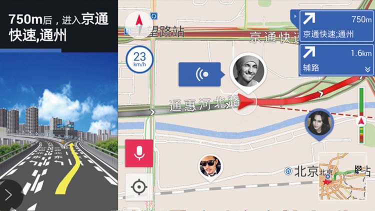 趣驾 WeLink-威旺版 screenshot-3