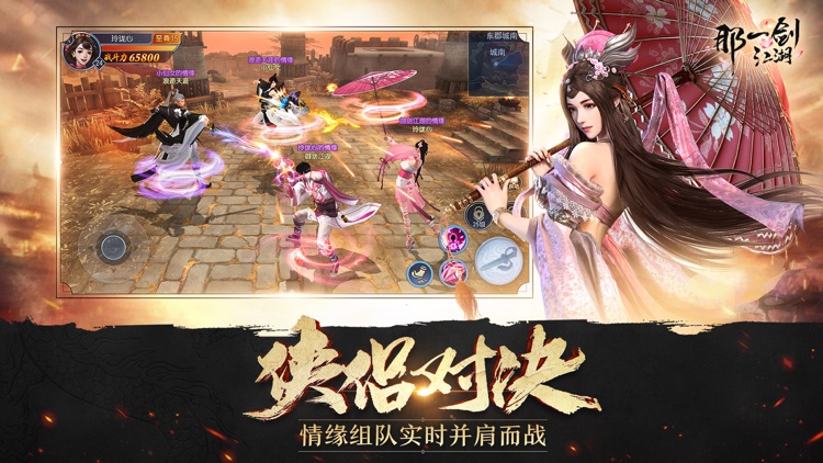 那一剑江湖