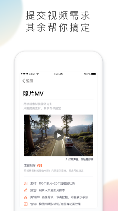 Screenshot #3 pour 爱影-专业视频剪辑编辑制作