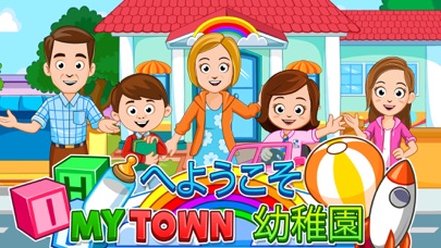 My Town : 幼稚園のおすすめ画像1