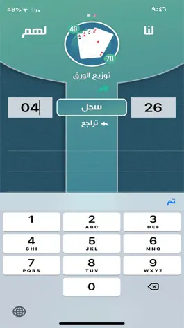 Game screenshot صكة بلوت apk