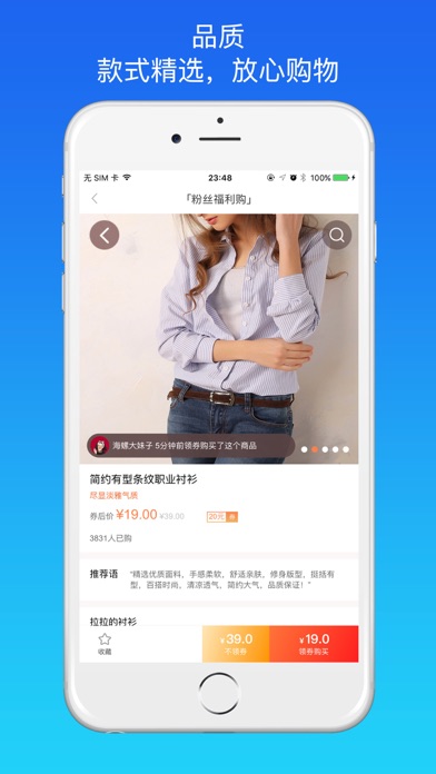 省钱优选-精致美妆衣服零食购物省钱助手 screenshot 2