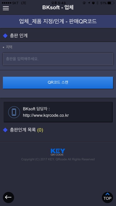 KeyQR-Scanner screenshot 4