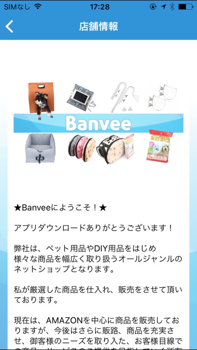 ペット用品やアクアリウム、水槽用品などの通販【Banvee】 screenshot 2