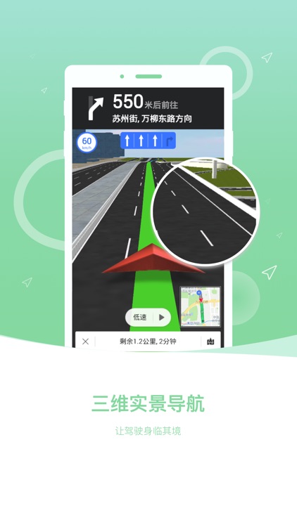 图吧地图-电子眼最全的地图导航app