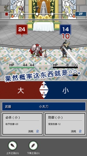 大小战争(圖5)-速報App