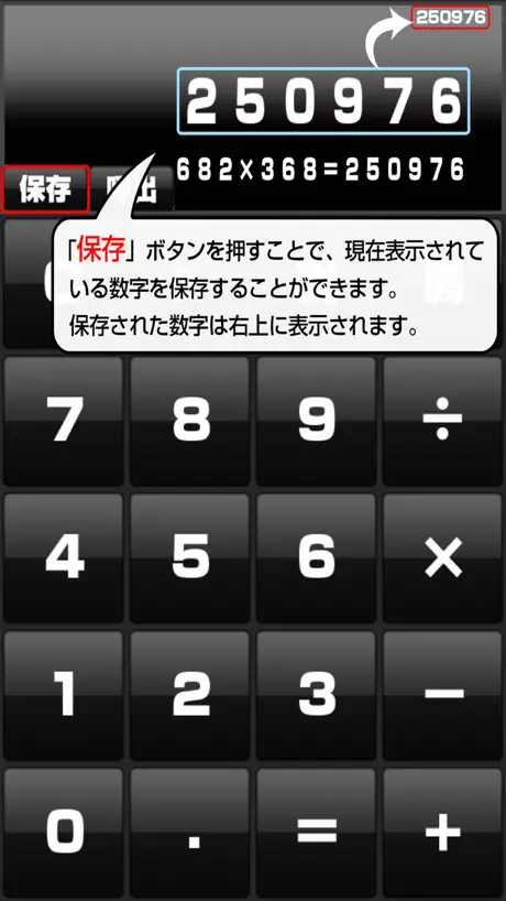 スタイリッシュ電卓