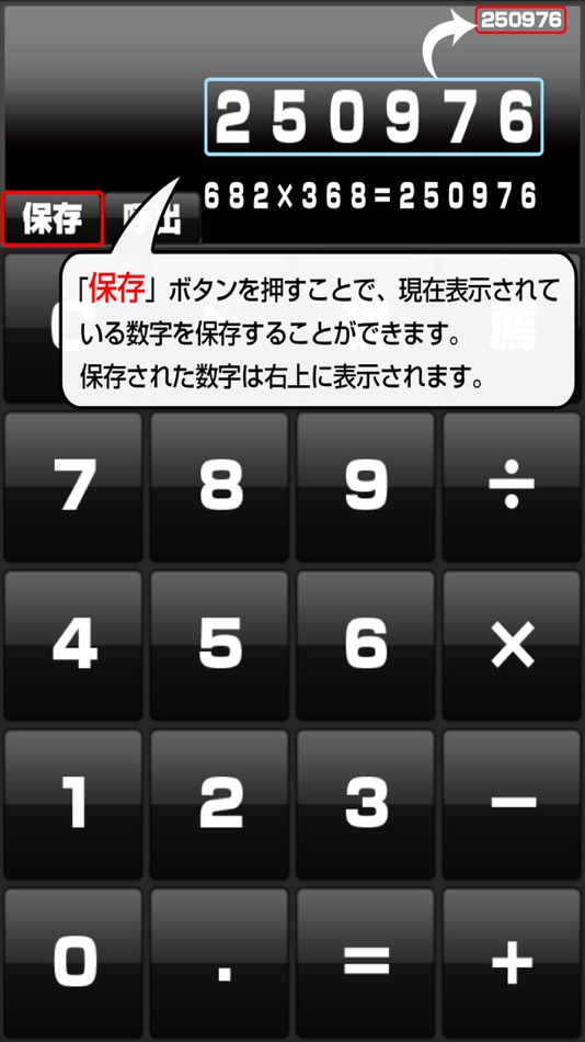 #4. Stylish calculator (iOS) 由: TAKASHI ONOMURA