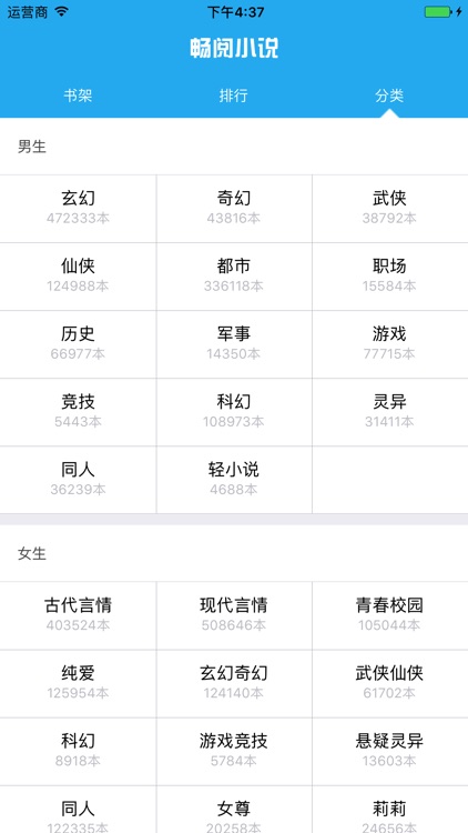 畅阅小说
