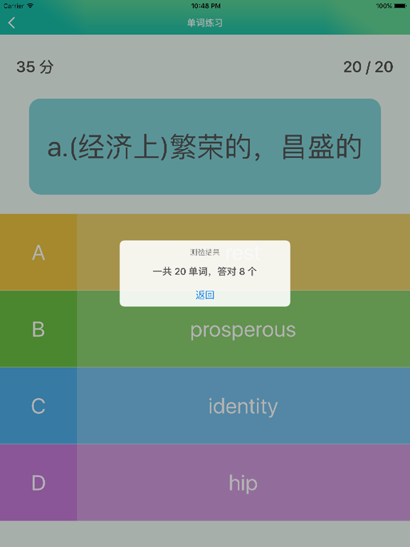 新概念英语全四册 - 超级有趣的英语作业帮 iPad screenshot 5 - Book app