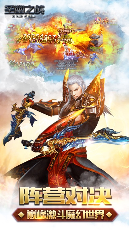 圣幽之战:奇迹天使魔法纪元ARPG手游