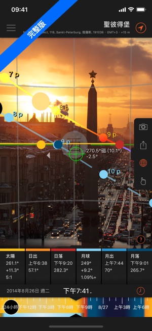 太陽測量師精簡版 (Sun Surveyor Lite)(圖3)-速報App