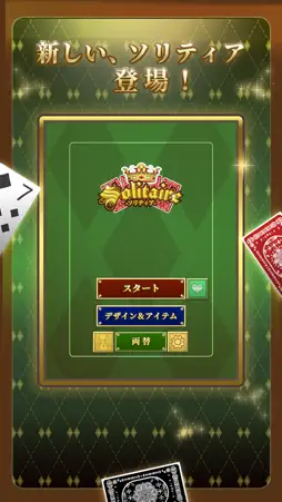 Basic Solitaire (Klondike) screenshot 1