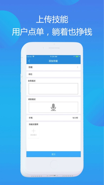 爱上播 screenshot-3
