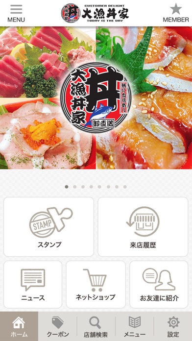 丼家&鶏家の公式アプリ screenshot 2
